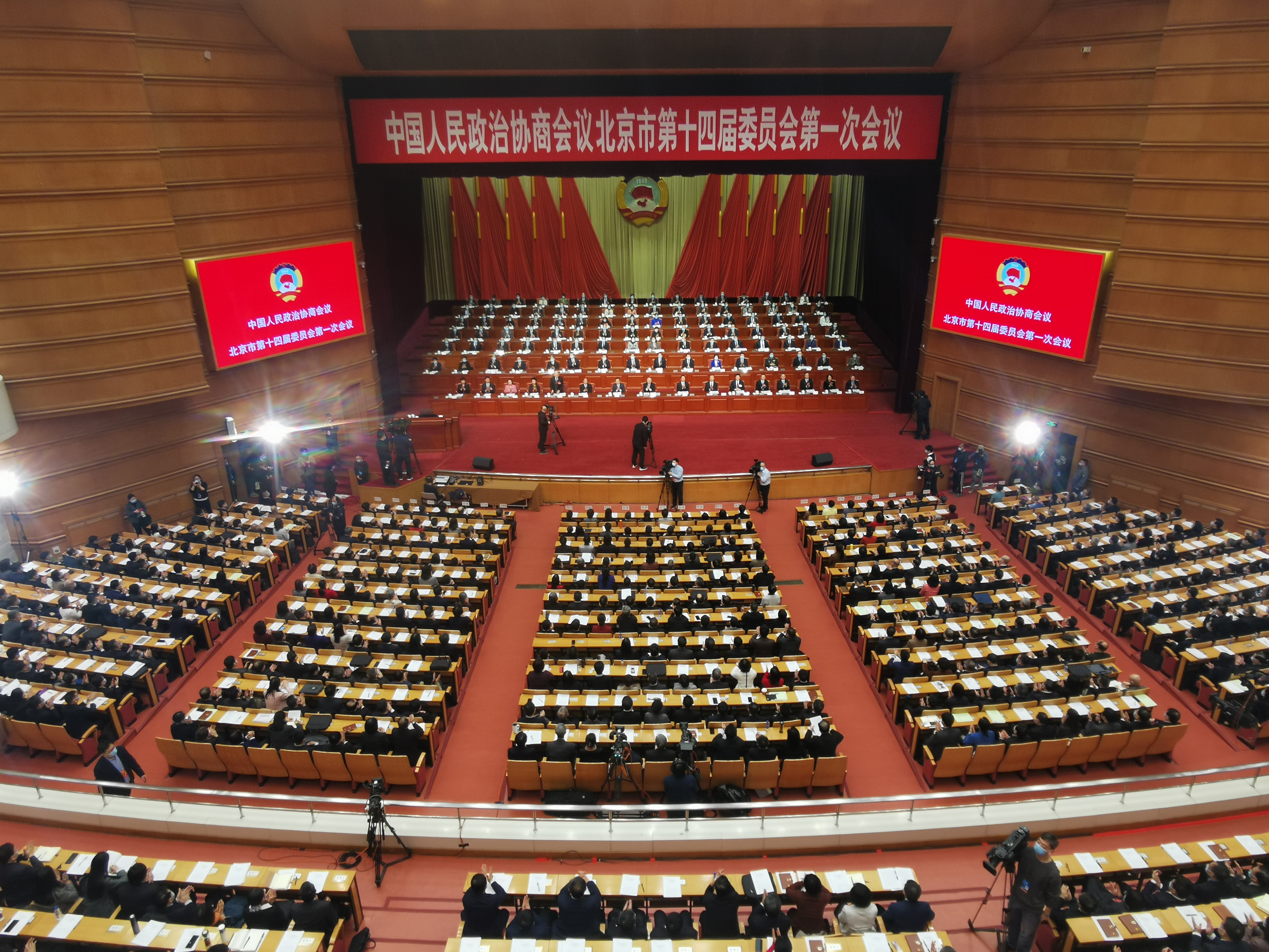 北京市政协十四届一次会议隆重开幕