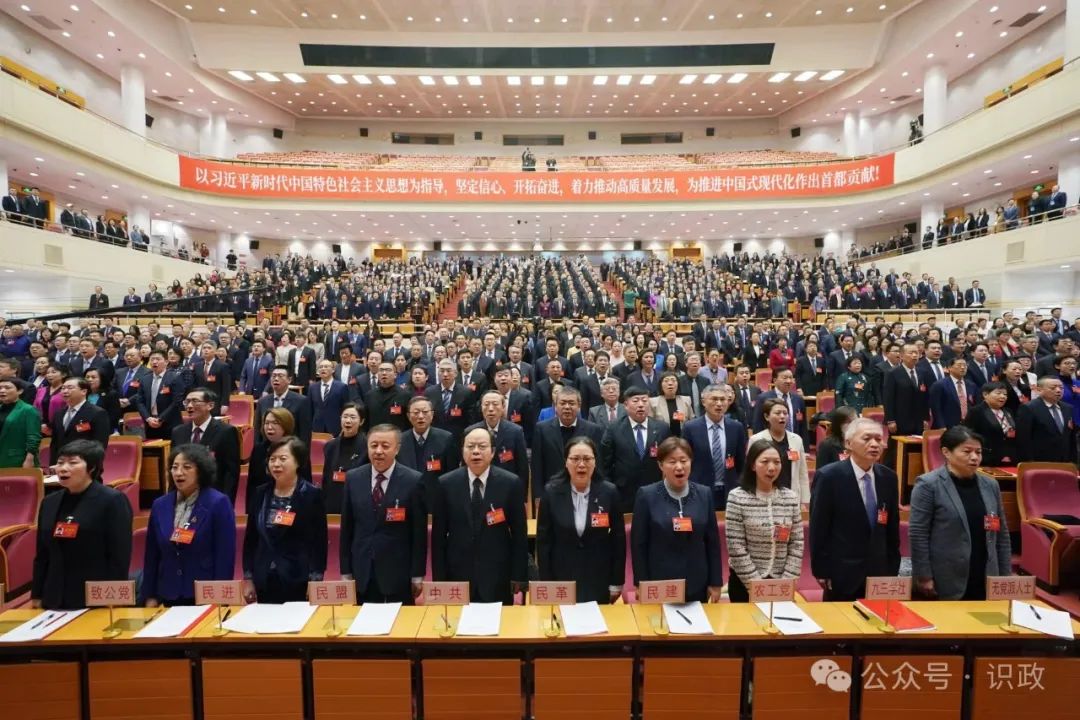 北京市政协十四届二次会议隆重开幕