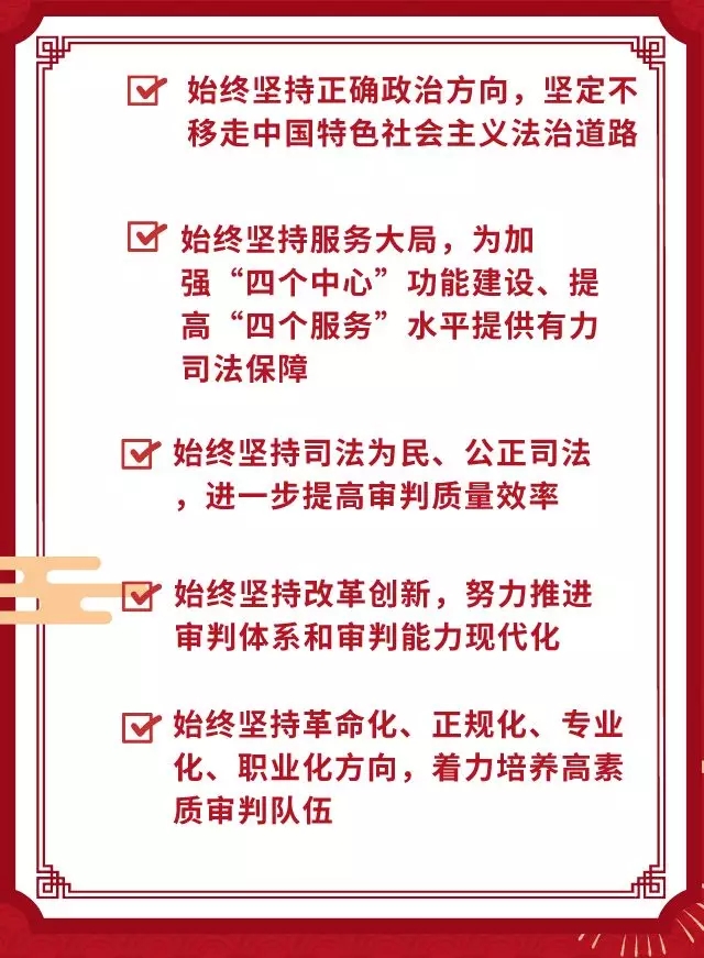 一图读懂 | 北京高院工作报告 一图读懂 | 北京高院工作报告