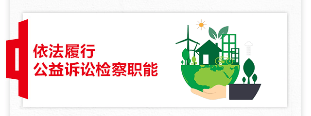 一图读懂北京市人民检察院工作报告 一图读懂北京市人民检察院工作报告