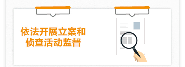一图读懂北京市人民检察院工作报告 一图读懂北京市人民检察院工作报告