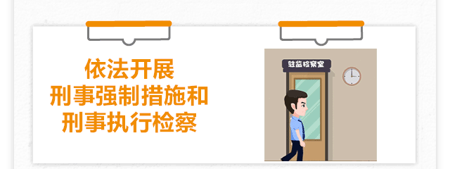 一图读懂北京市人民检察院工作报告 一图读懂北京市人民检察院工作报告