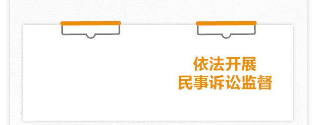 一图读懂北京市人民检察院工作报告 一图读懂北京市人民检察院工作报告