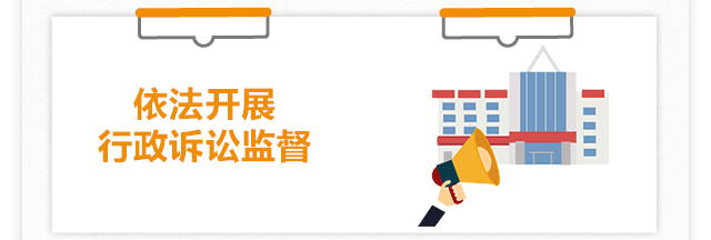 一图读懂北京市人民检察院工作报告 一图读懂北京市人民检察院工作报告