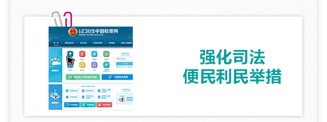 一图读懂北京市人民检察院工作报告 一图读懂北京市人民检察院工作报告
