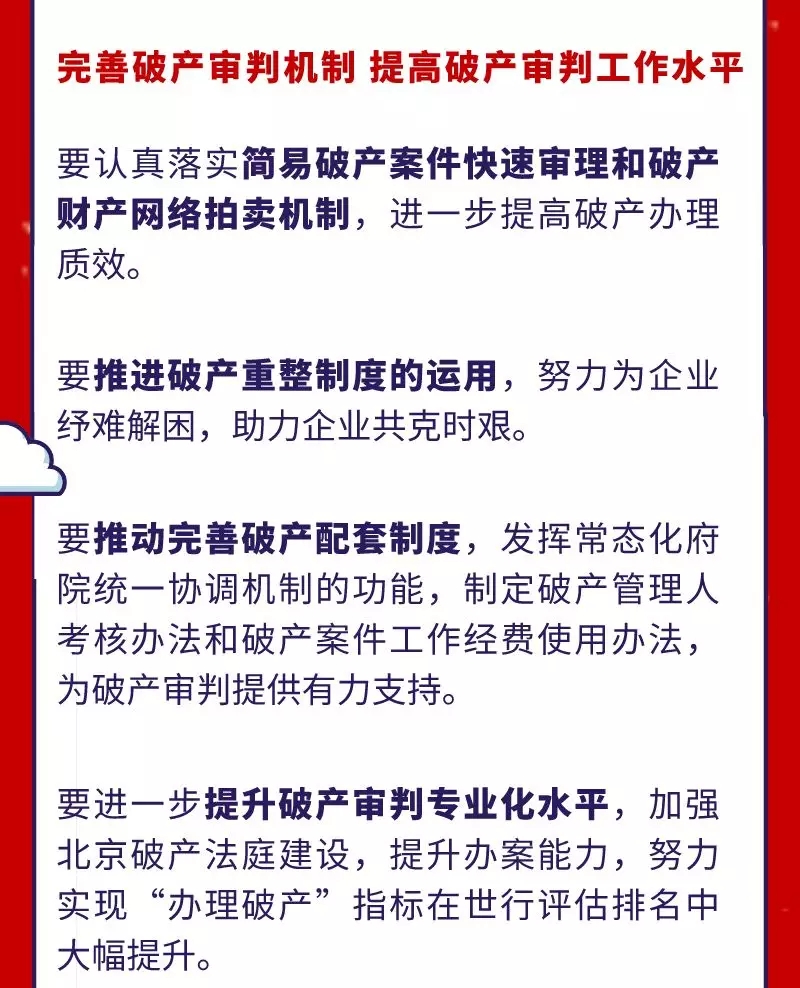 2020北京法院工作怎么做？一图来读懂！