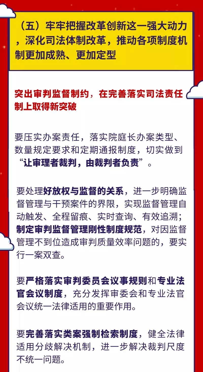 2020北京法院工作怎么做？一图来读懂！