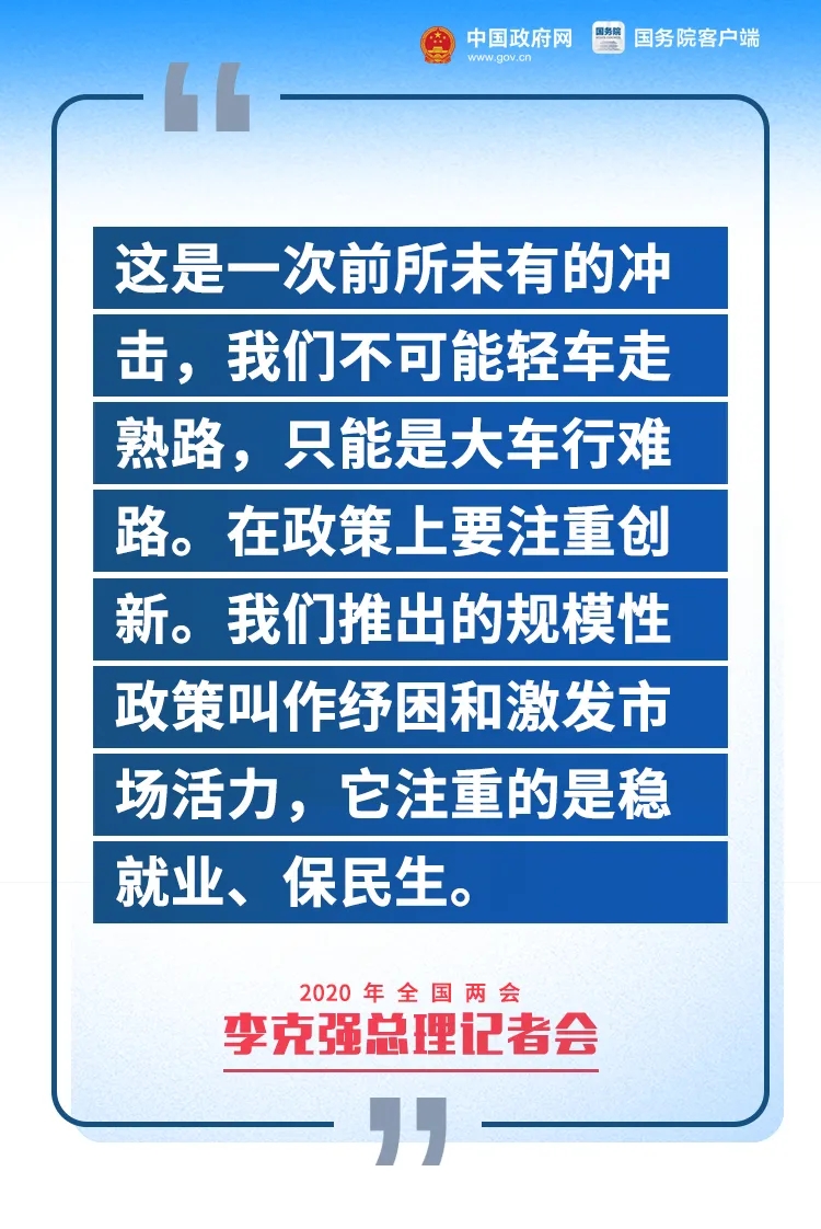 李克强总理记者会现场传来这些重磅消息