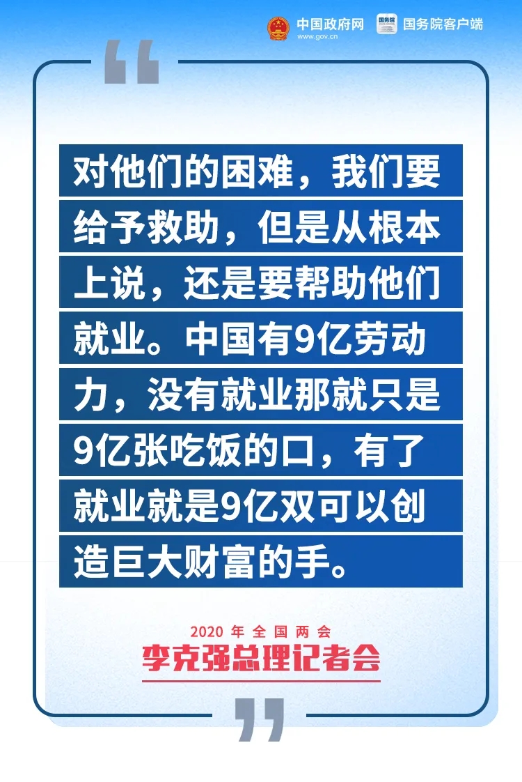 李克强总理记者会现场传来这些重磅消息