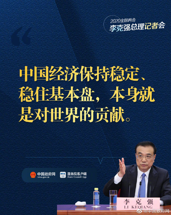 李克强总理回答中外记者这些话 真提气！