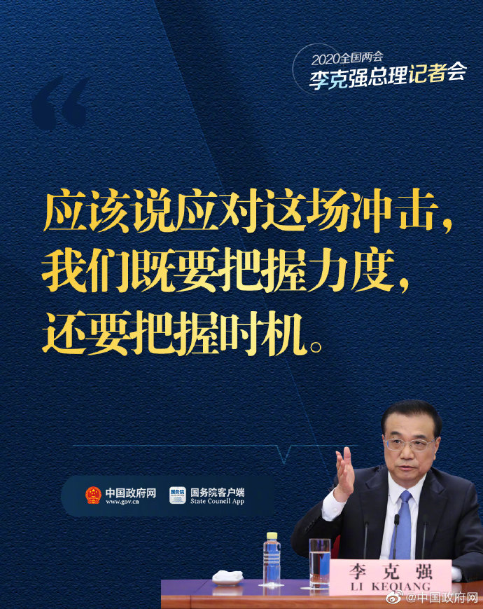 李克强总理回答中外记者这些话 真提气！