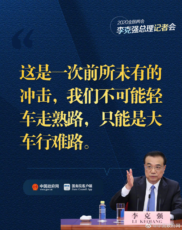 李克强总理回答中外记者这些话 真提气！