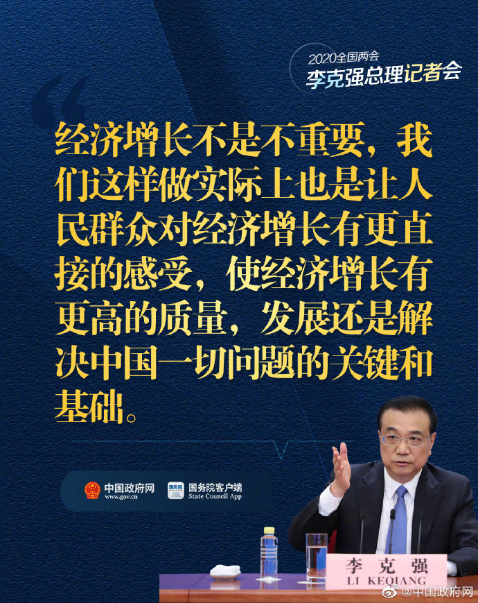 李克强总理回答中外记者这些话 真提气！