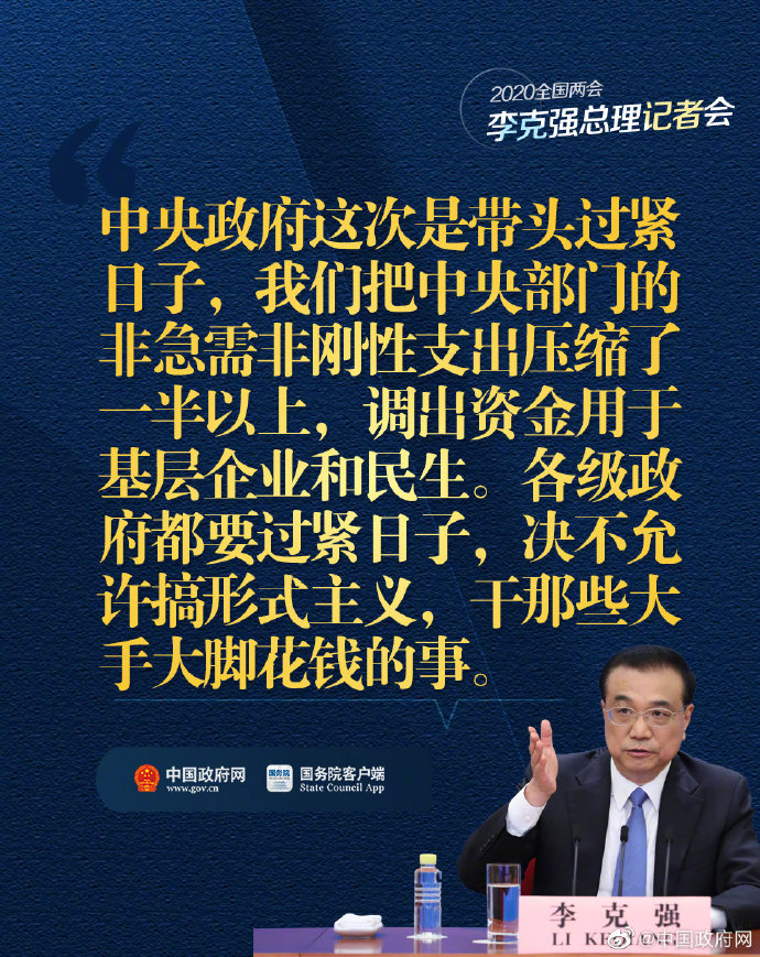 李克强总理回答中外记者这些话 真提气！