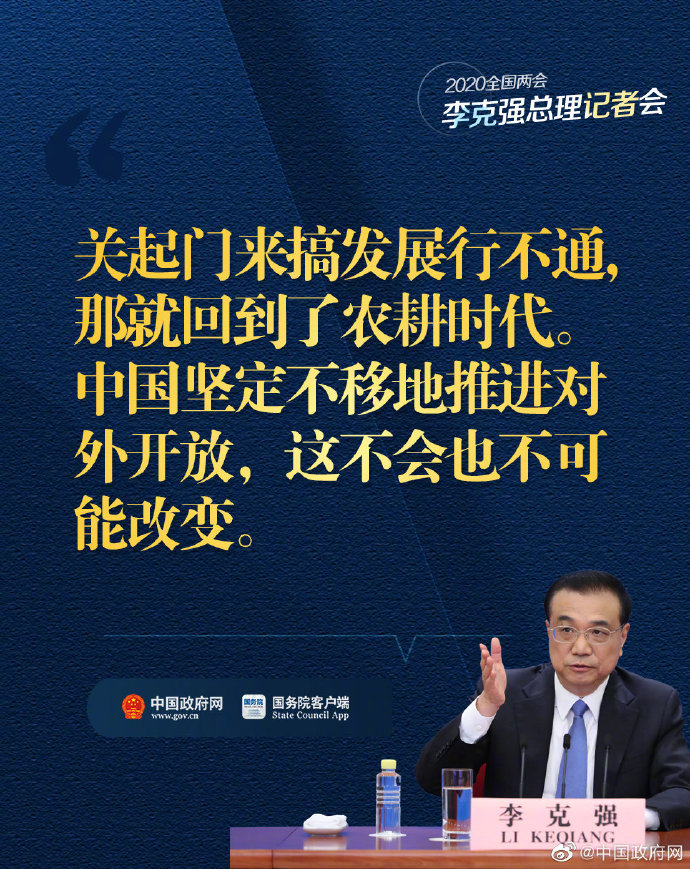 李克强总理回答中外记者这些话 真提气！