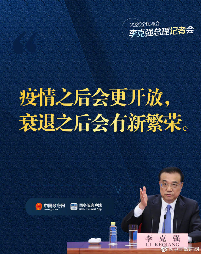李克强总理回答中外记者这些话 真提气！