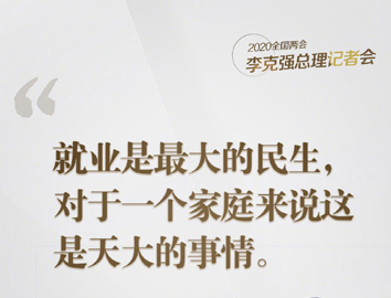 总理在记者会上说的这些话 暖心！