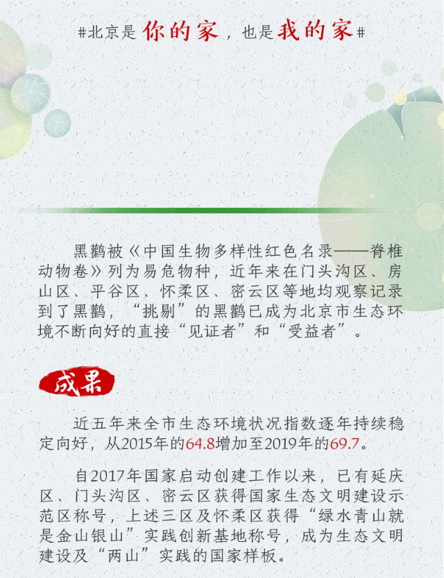 “十三五”生态环境“焕新”记