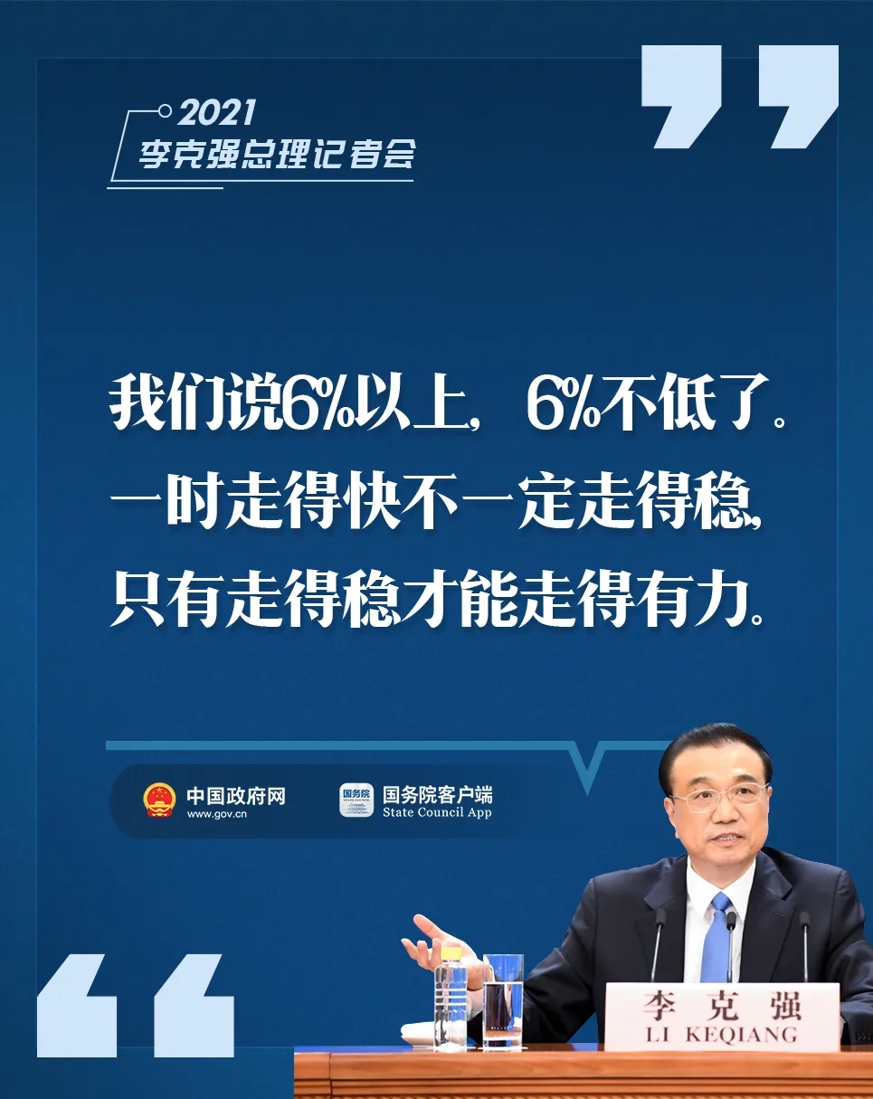 李克强这9句话 提气！暖心！