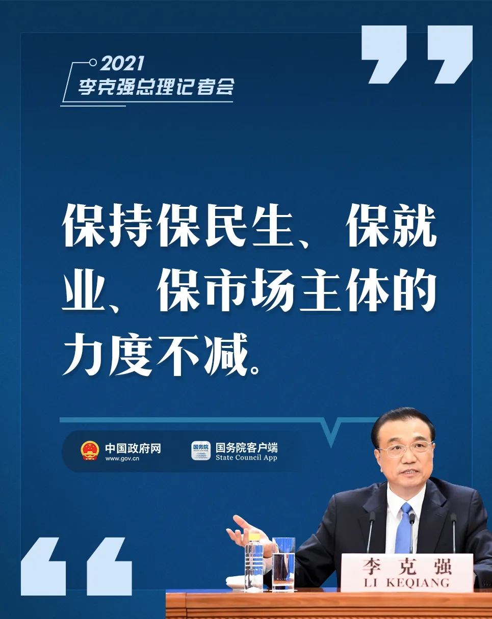 李克强这9句话 提气！暖心！
