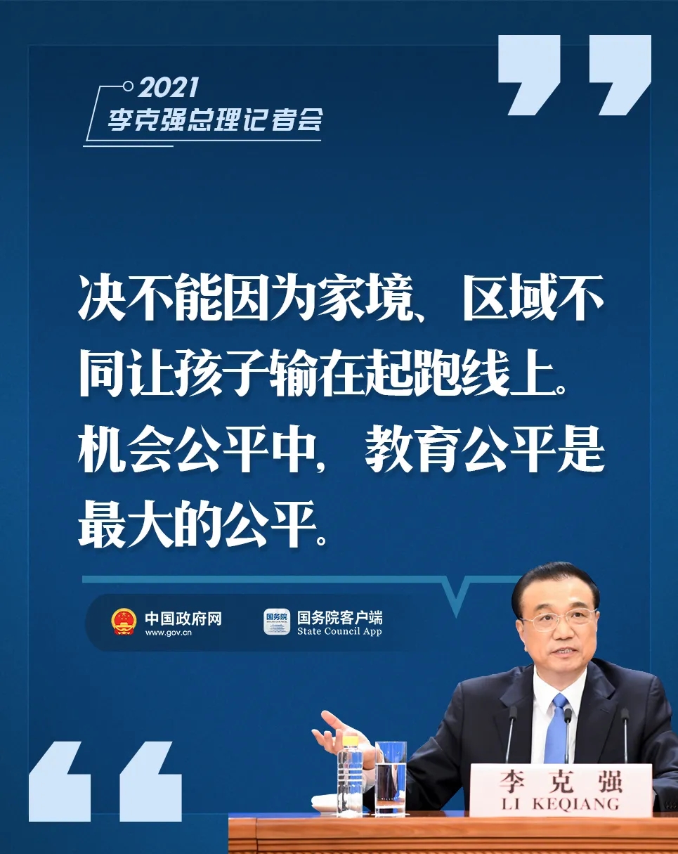 李克强这9句话 提气！暖心！