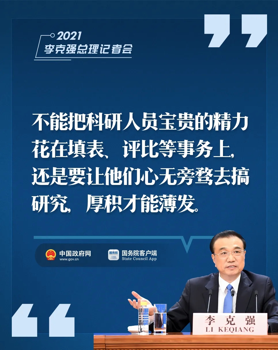 李克强这9句话 提气！暖心！