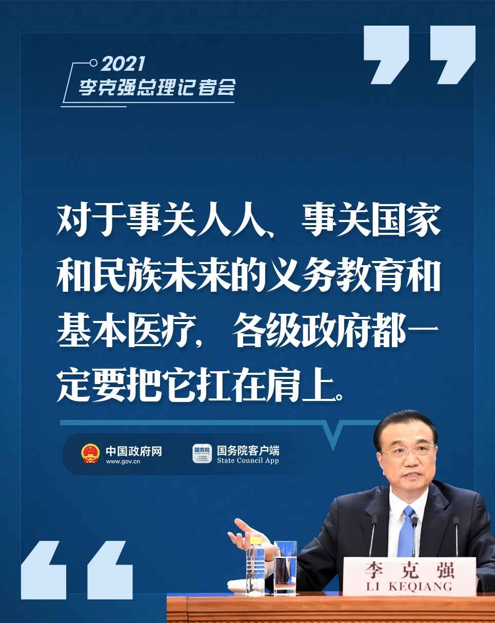 李克强这9句话 提气！暖心！