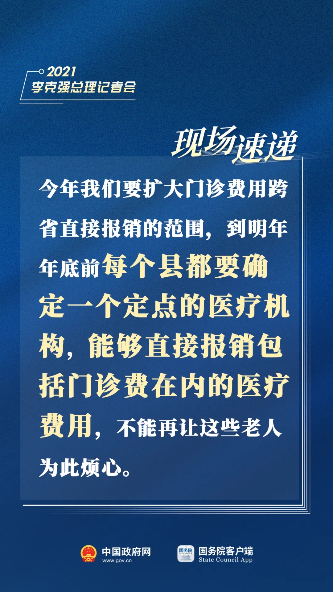 刚刚，总理报告现场传来这些重磅消息！_报告解读_河南省人民政府门户网站