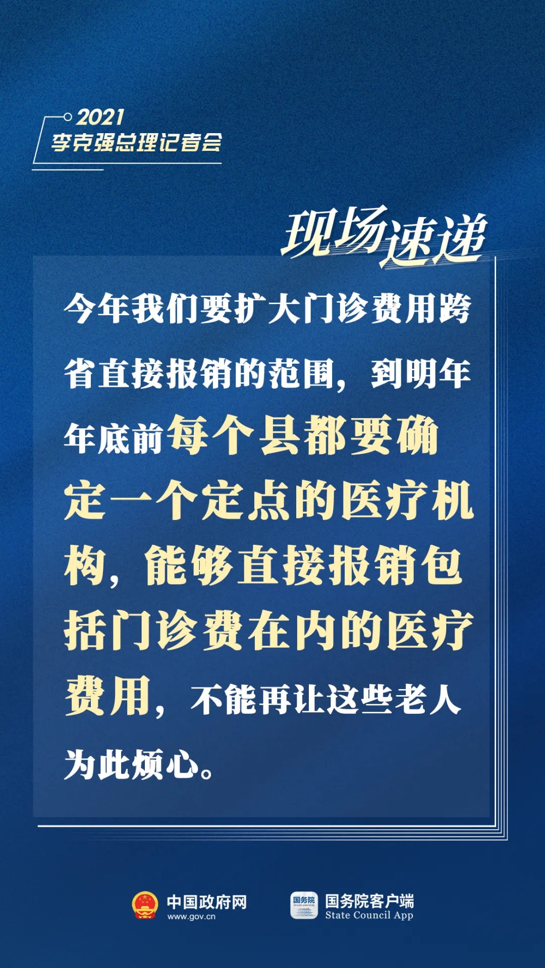 总理记者会现场传来这些重磅消息！