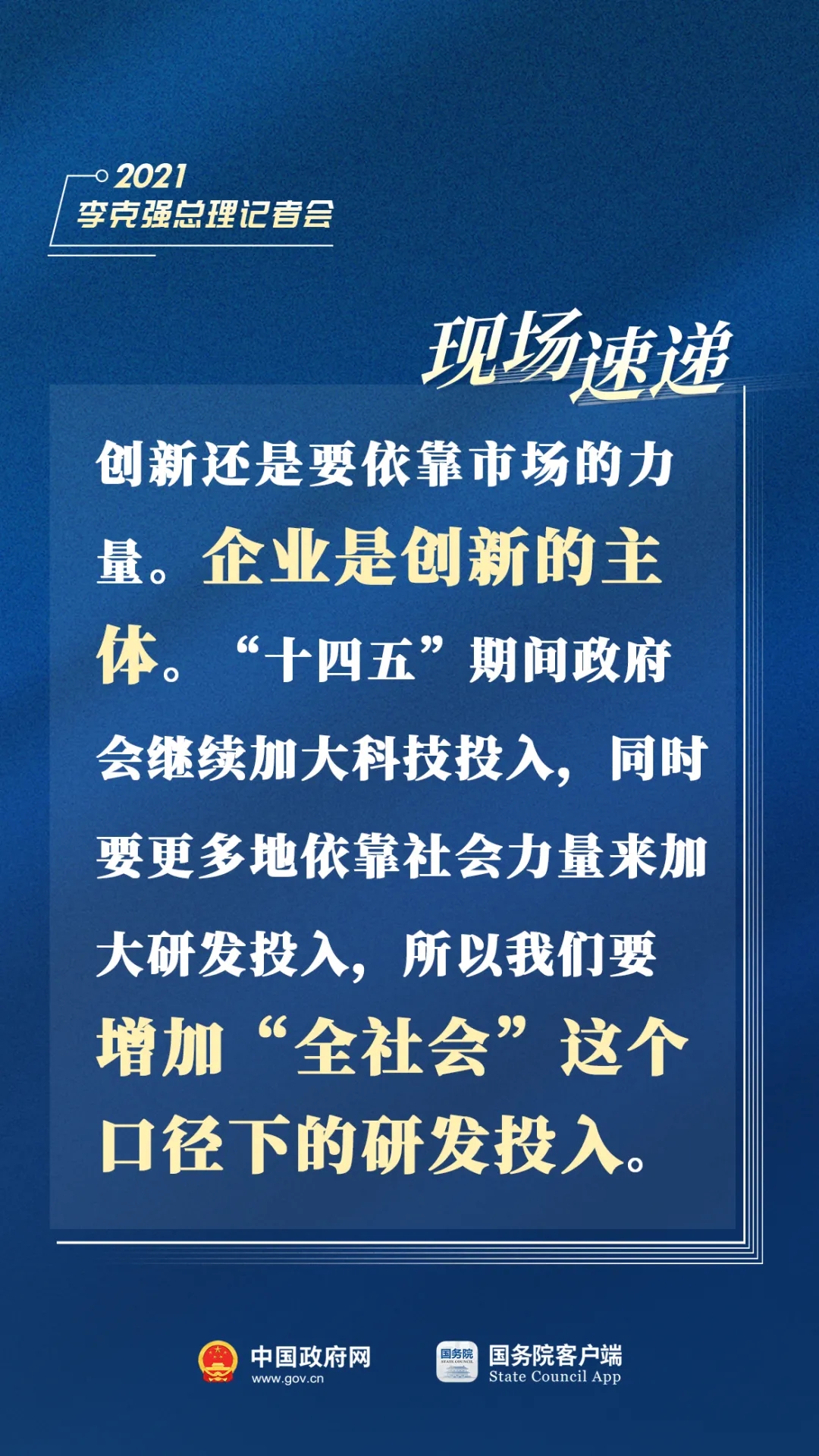 总理记者会现场传来这些重磅消息！