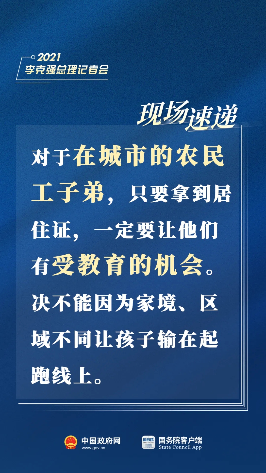 总理记者会现场传来这些重磅消息！