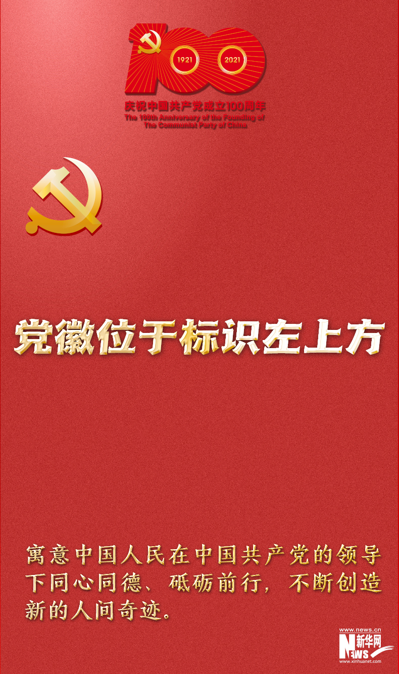 9张图带你看懂这个重要标识