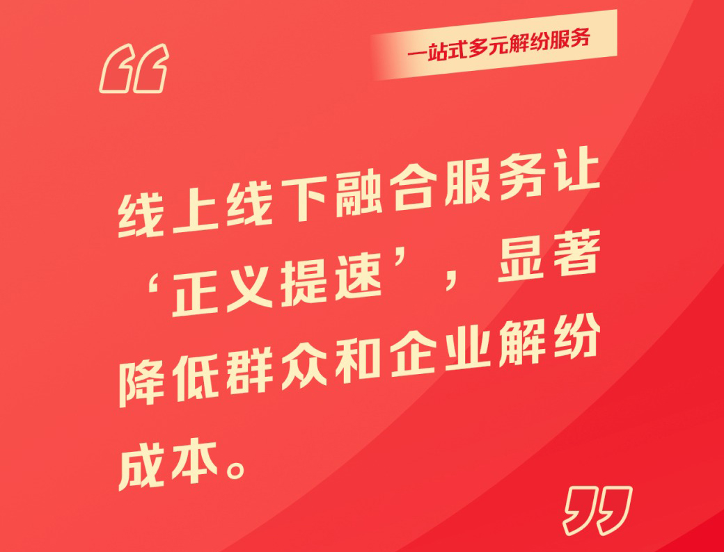这些话有温度、有力度 释放法治“最强音”