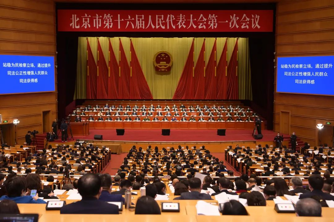 一图读懂北京市人民检察院工作报告要点