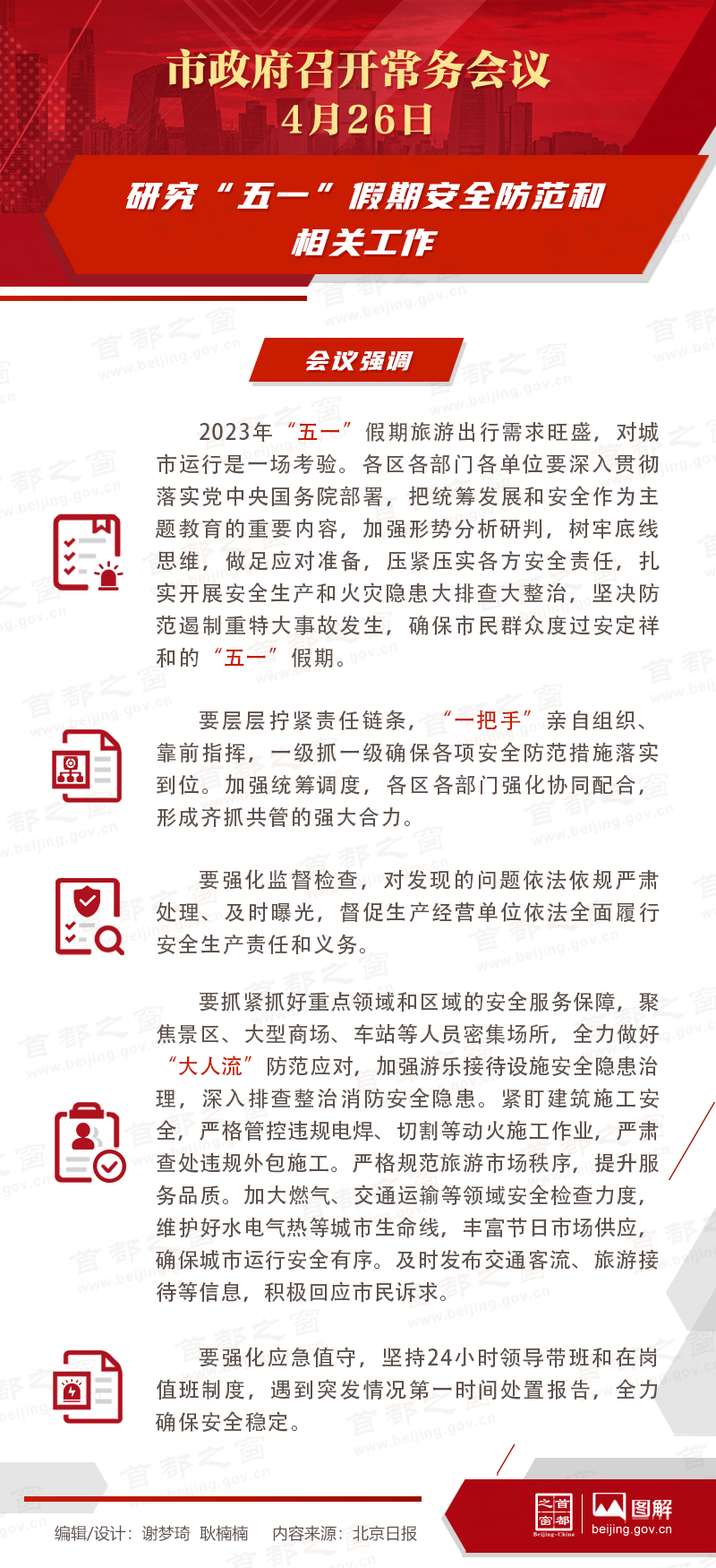 研究上半年区级社会公共服务运行成效专项评价