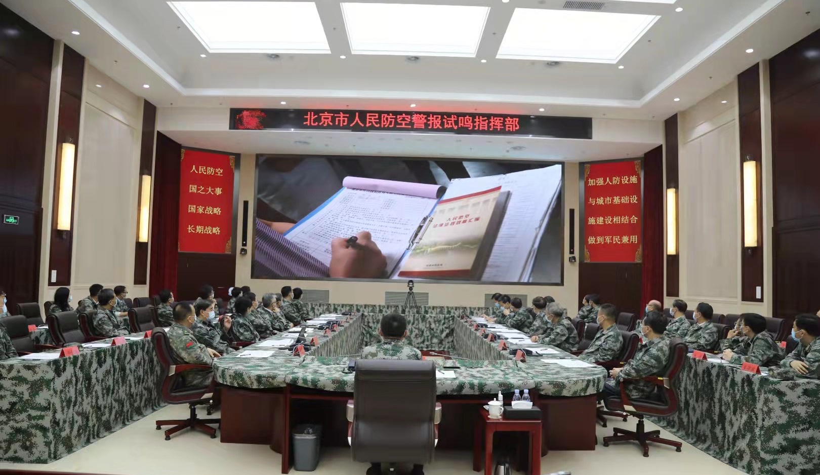 北京市五环路以外区域进行防空警报试鸣