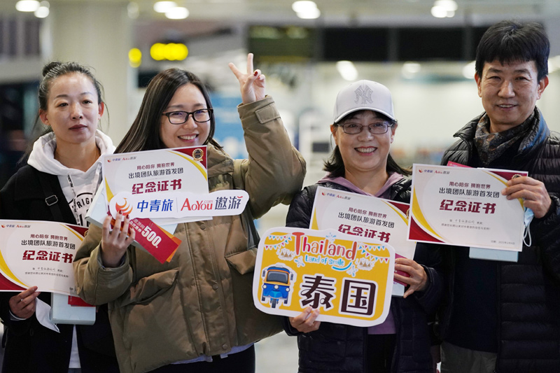 2023年2月8日，在北京首都国际机场2号航站楼，出发前往泰国旅游的游客在机场合影留念。