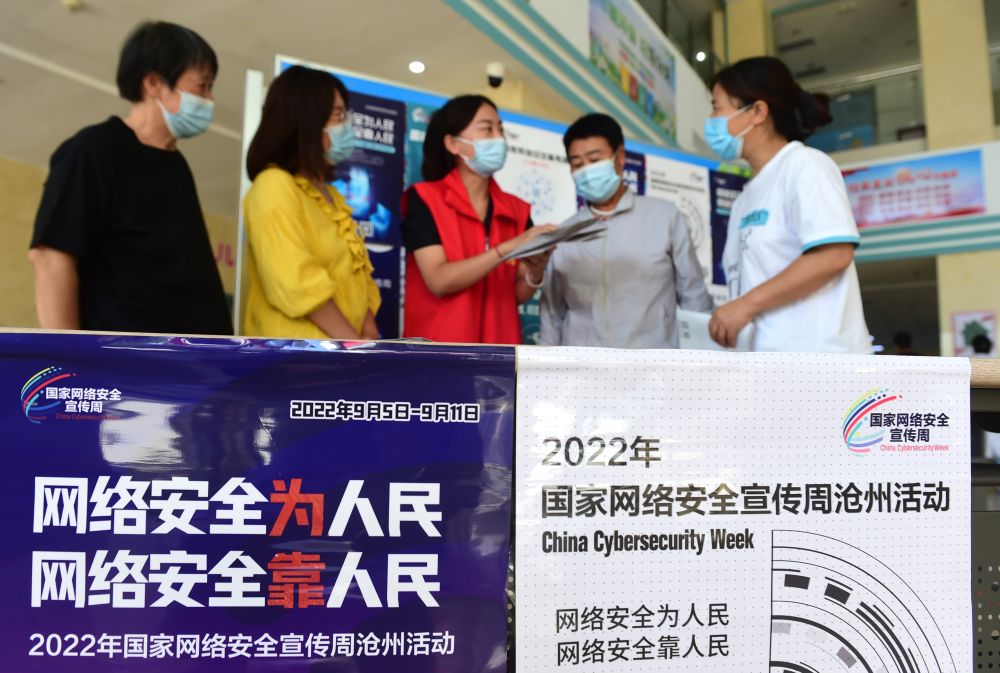 在河北省沧州市妇幼保健院，网络安全宣传志愿者向人们宣传网络安全与日常生活的关系（2022年9月6日摄）。