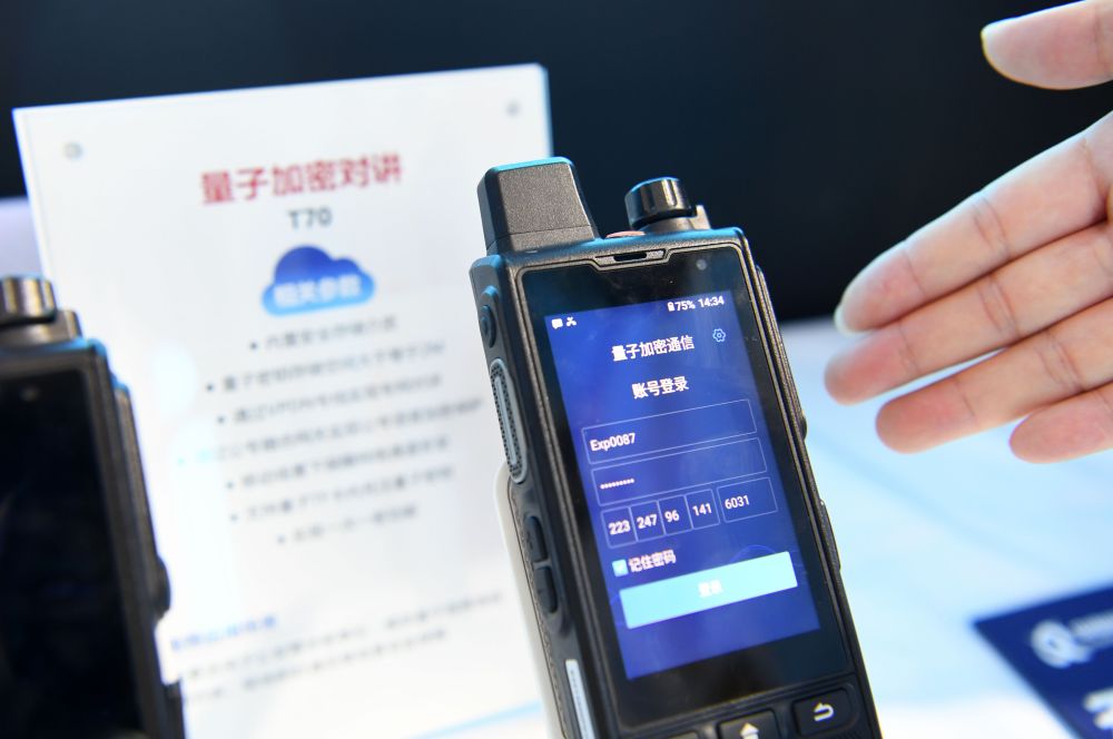 一家参展企业代表在2022年国家网络安全宣传周网络安全博览会上介绍量子加密对讲（2022年9月4日摄）。