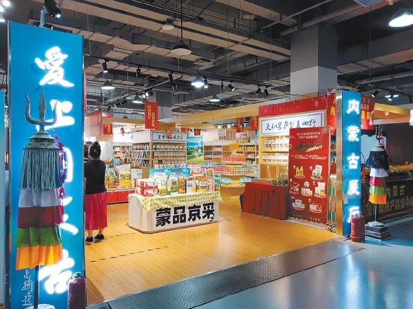 内蒙古展厅里，特色农副产品种类齐全琳琅满目。