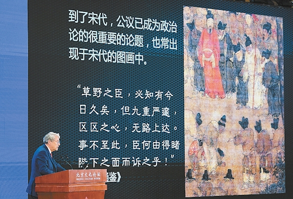 与会嘉宾包华石（美国）正在做“社会价值观如何在视觉文化中显现”主题演讲。