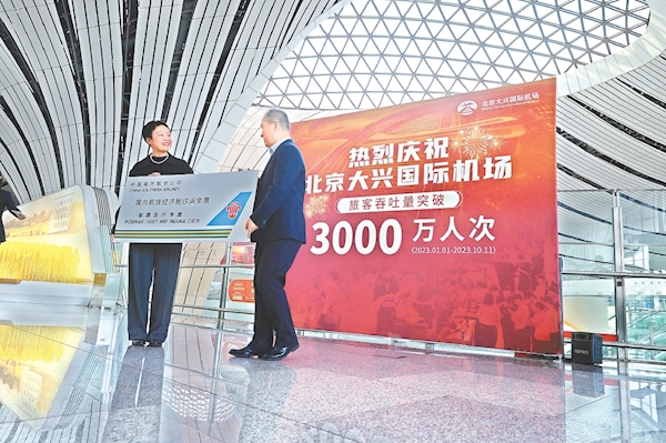 10月11日，第3000万名旅客（左）幸运地获得纪念品。