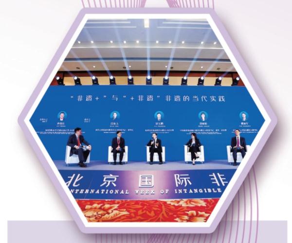 首届北京国际非遗周成功举办 近500中外非遗项目相聚北京共叙“和合天下”