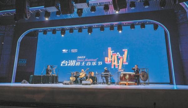 台湖爵士音乐节。