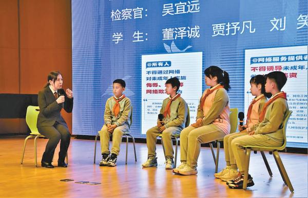 新修订的《北京市未成年人保护条例》实施后，海淀区检教共建项目启动，检察官与中关村三小的同学开展法治微访谈。