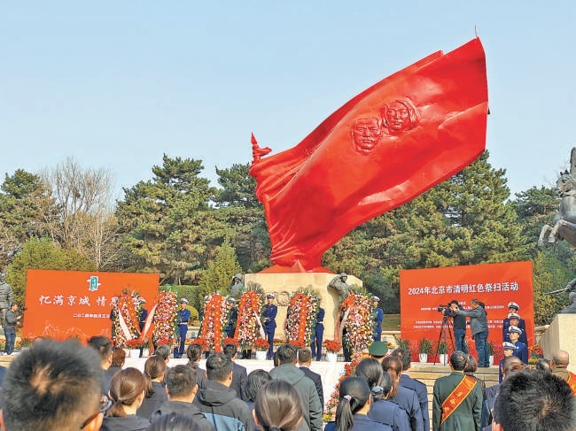 4月3日，“忆满京城、情思华夏”2024年北京市清明红色祭扫活动在八宝山革命公墓烈士纪念园广场举行。