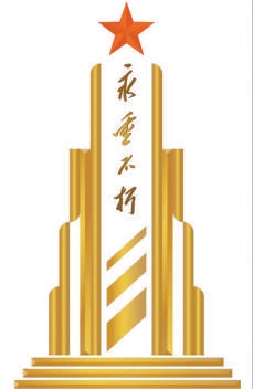 烈士纪念设施保护标志。