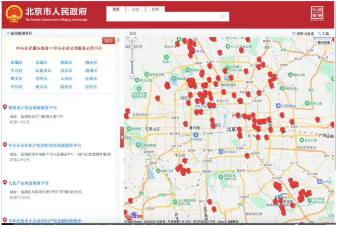 北京市中小企业服务地图上线