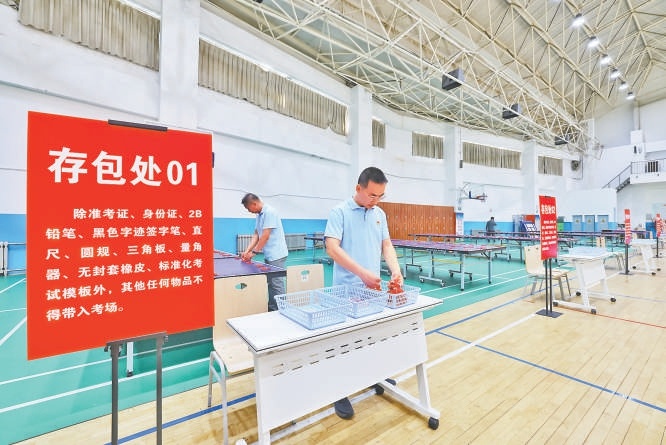 6月6日在北京市十九中考点，工作人员正在整理考生存包处。
