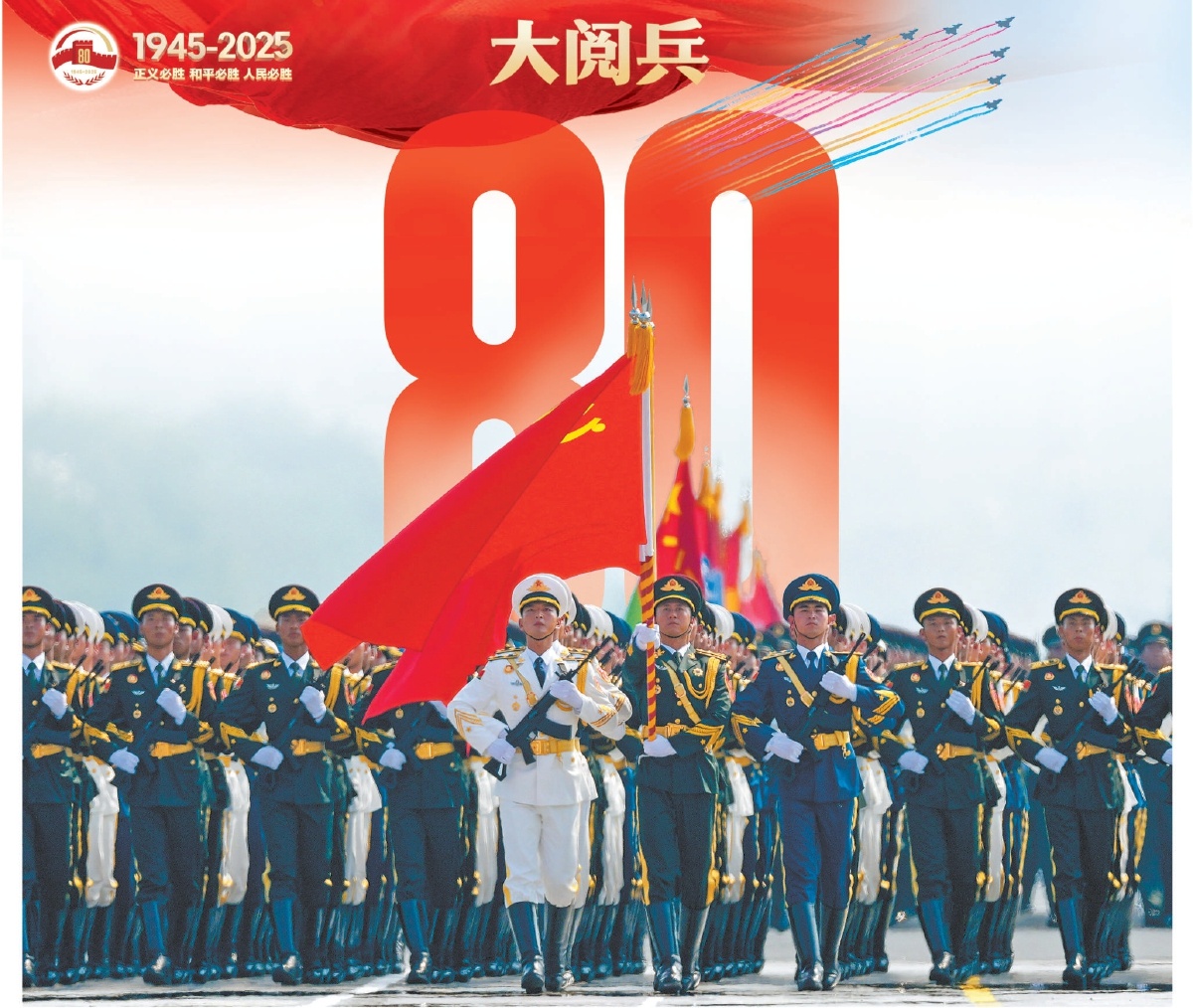 中国人民解放军仪仗方队迈着铿锵的步伐接受检阅。